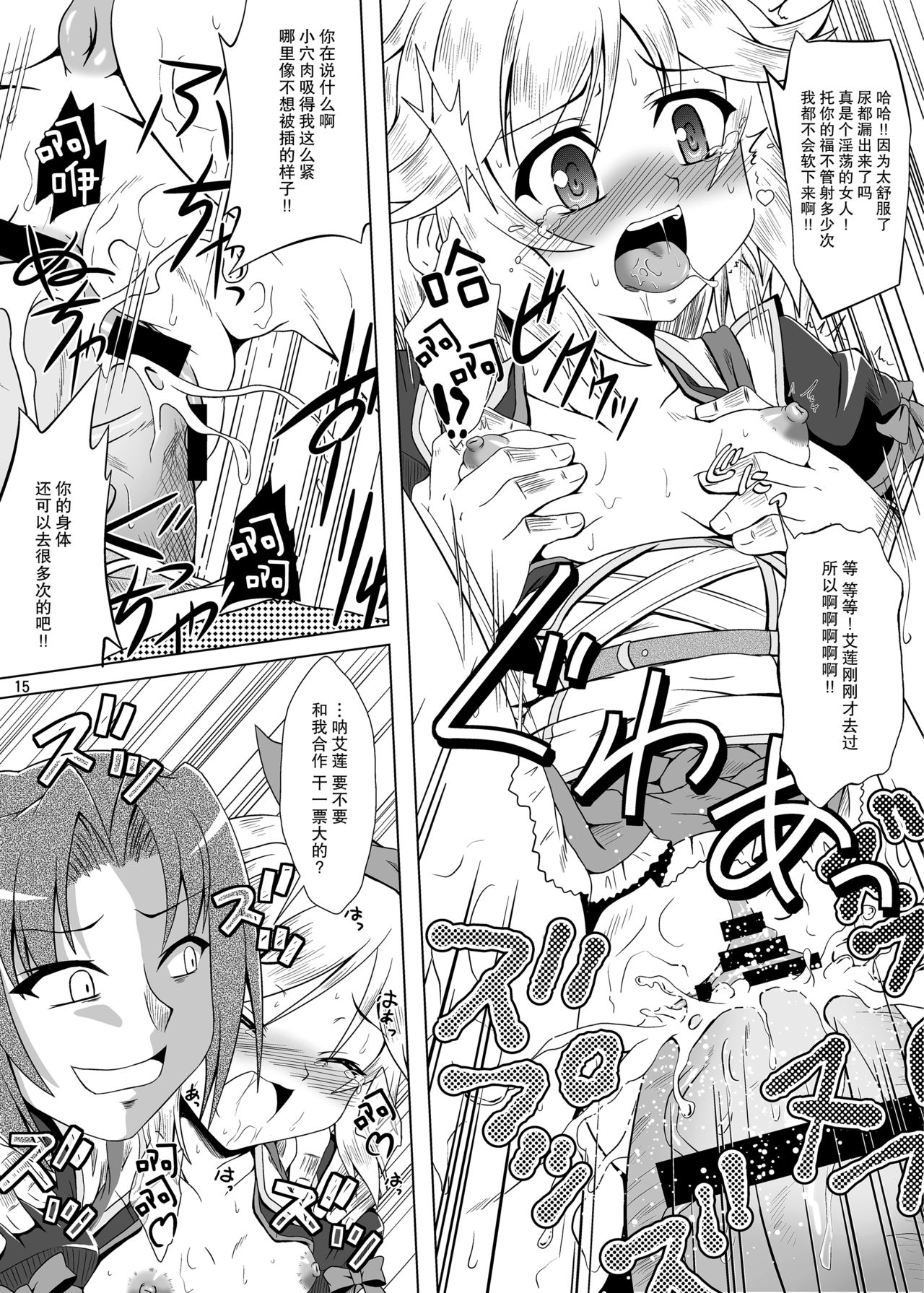 [Kamepotel (Izuki Jirou)] Runrun FUCK Oceans!! (Rune Factory: Tides of Destiny) [Chinese] [脸肿汉化组] [Digital] 图片编号 16