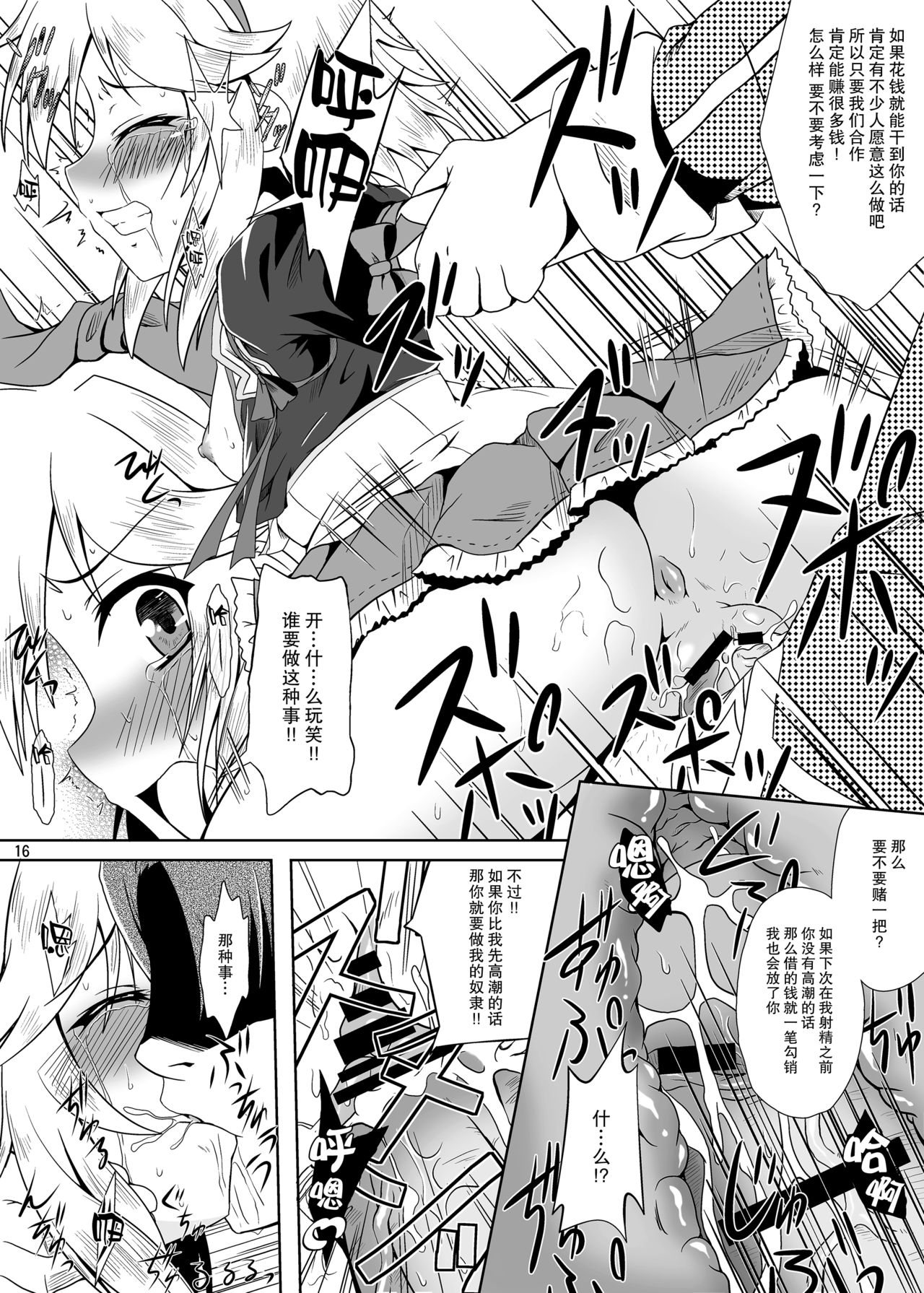 [Kamepotel (Izuki Jirou)] Runrun FUCK Oceans!! (Rune Factory: Tides of Destiny) [Chinese] [脸肿汉化组] [Digital] 图片编号 17