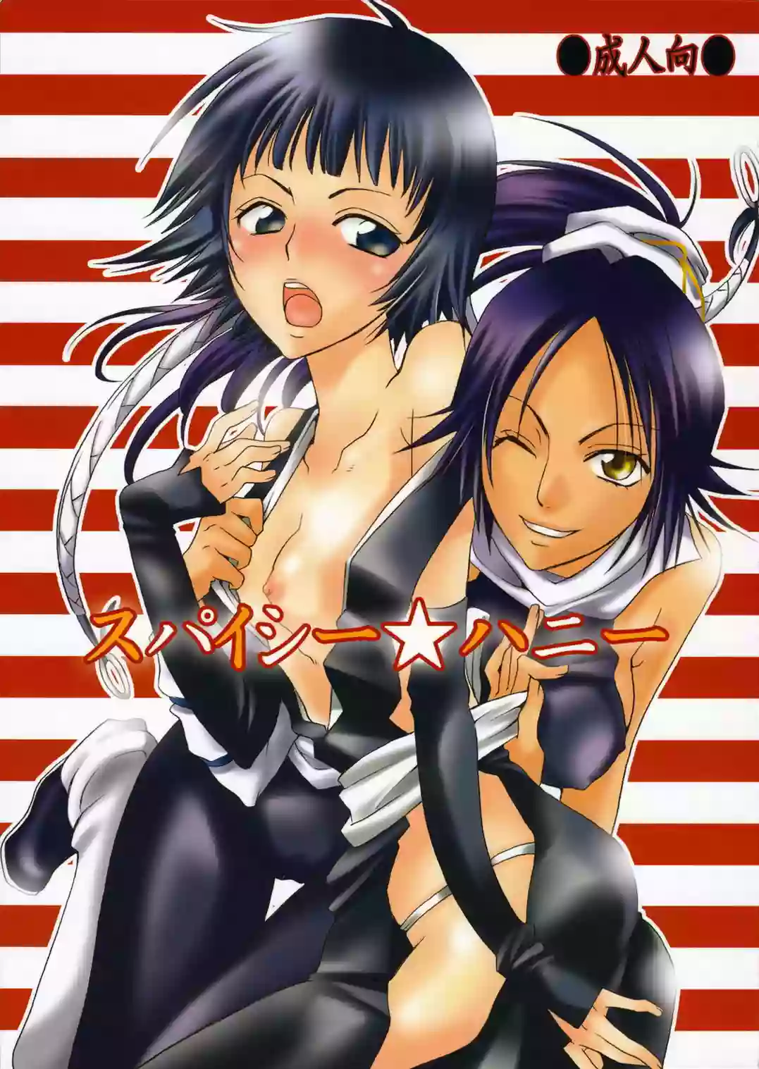 (C70) [Kurione-sha (YU-RI)] Spicy Honey (Bleach) [Polish] [ShadowsPL]